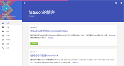 Desktop Screenshot of fatsoon.com